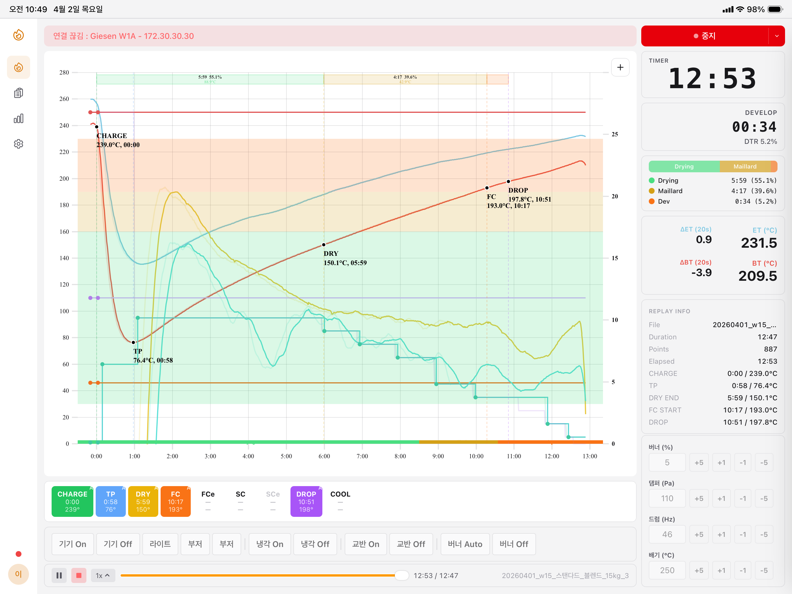 Roastive 앱 스크린샷